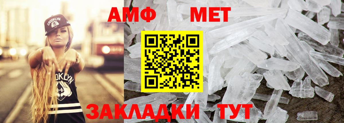 Амфетамин 98% Армавир