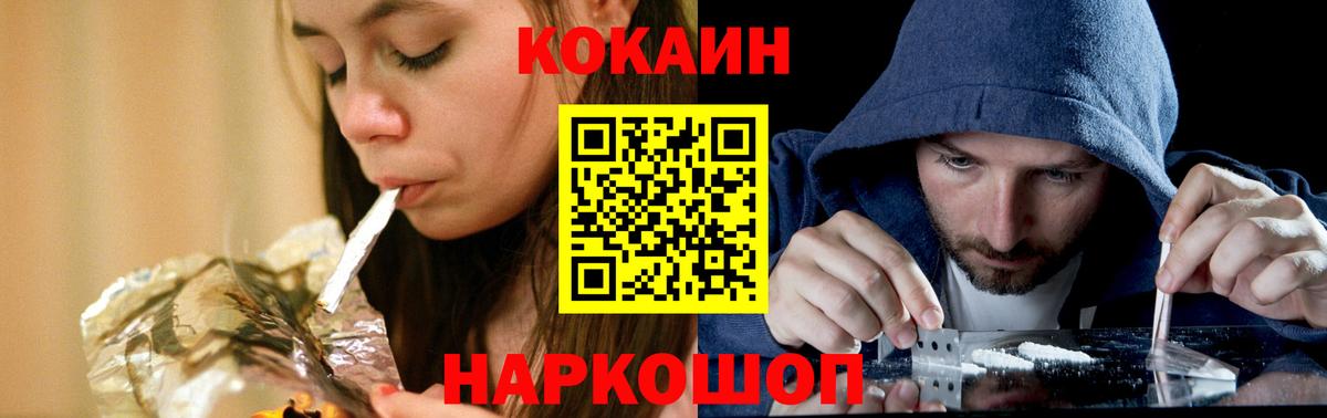 КОКАИН VHQ Армавир