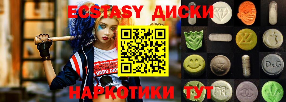 Ecstasy 99% Армавир