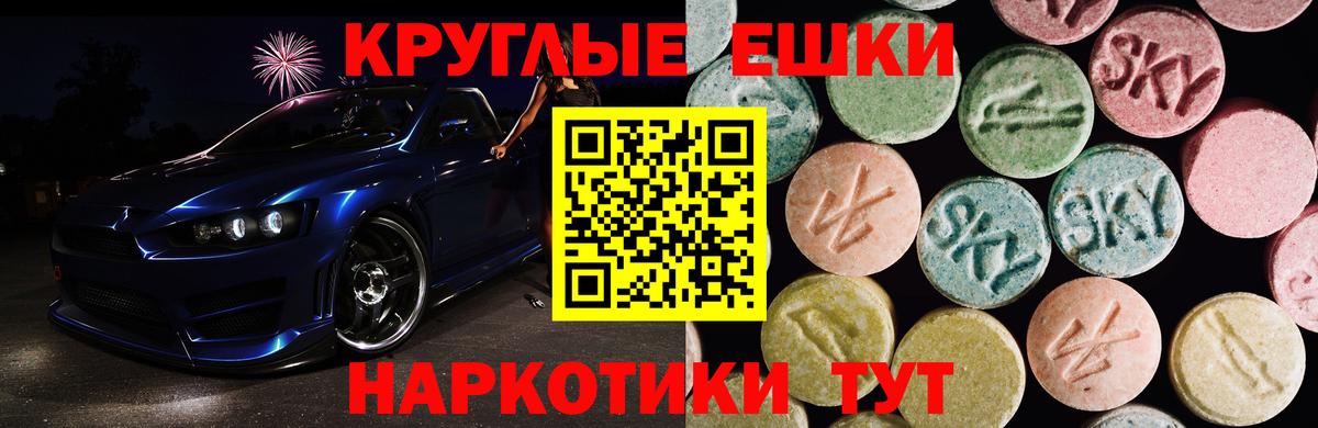 ЭКСТАЗИ диски  Ecstasy 300 mg  сайты даркнета телеграм  Вход с VPN  Армавир  Экстази 