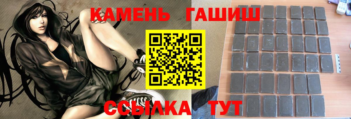 Армавир  Гашиш 40% ТГК  Гашиш гарик  Вход с VPN 