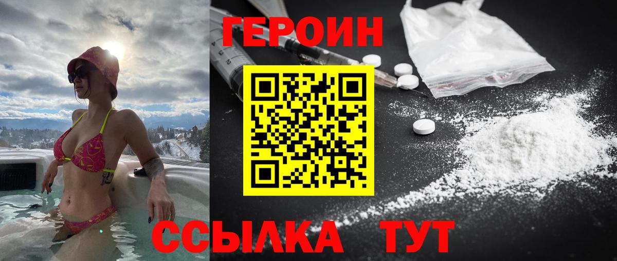 Героин гречка  Вход с VPN  ГЕРОИН  Армавир 