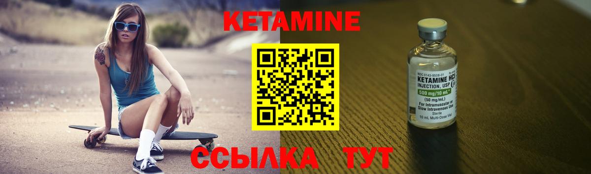 КЕТАМИН VHQ  Кетамин VHQ  Вход с VPN  Армавир 