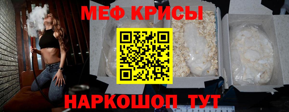 МЯУ-МЯУ  Вход с VPN  Армавир  МЕФ кристаллы  МЯУ-МЯУ 