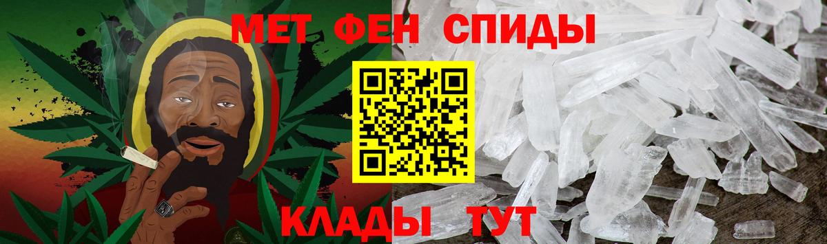 Метамфетамин  Вход с VPN  Армавир  Метамфетамин кристалл 