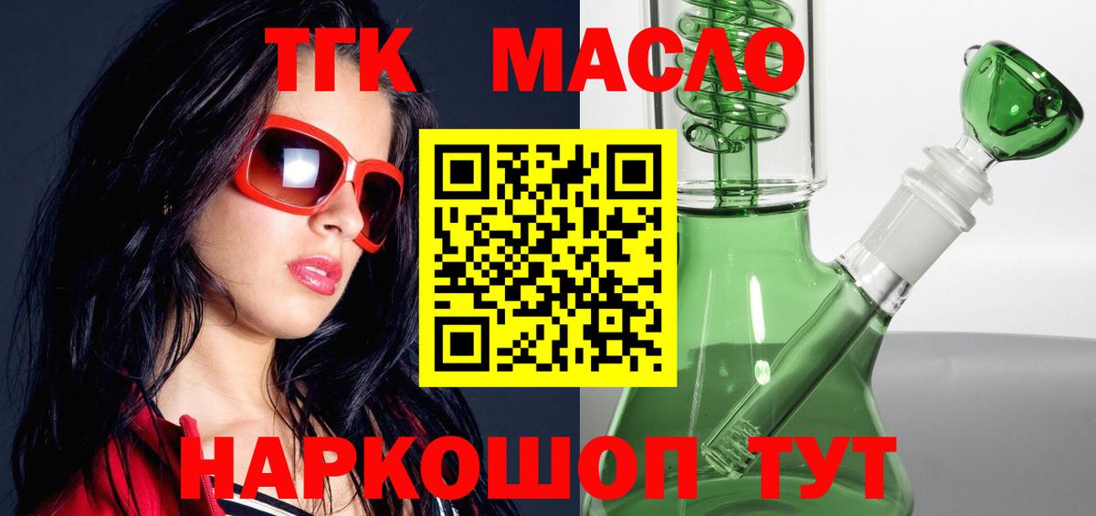 Дистиллят ТГК вейп Армавир