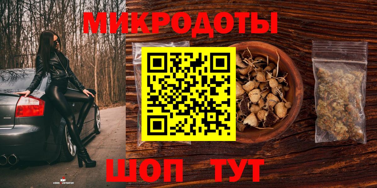Псилоцибиновые грибы мицелий  Вход с VPN  Армавир 